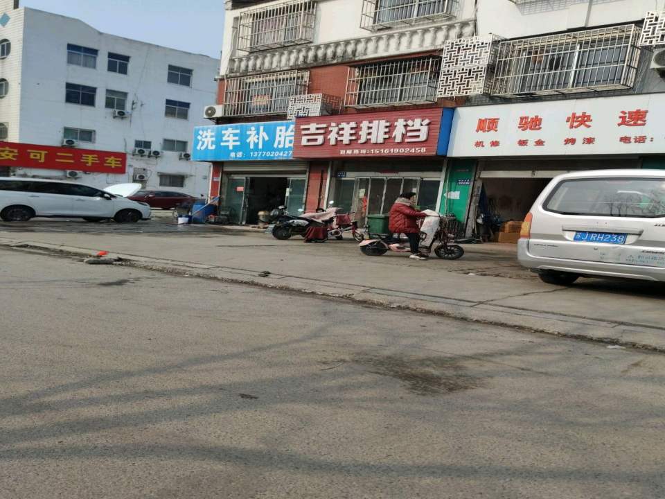安可二手车