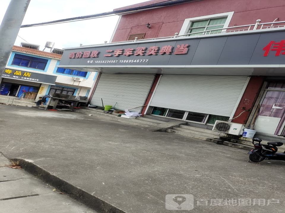 高价回收二手车买卖典当