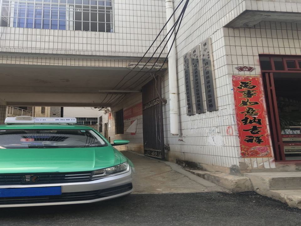 镇宁布依族苗族自治县质监局旧