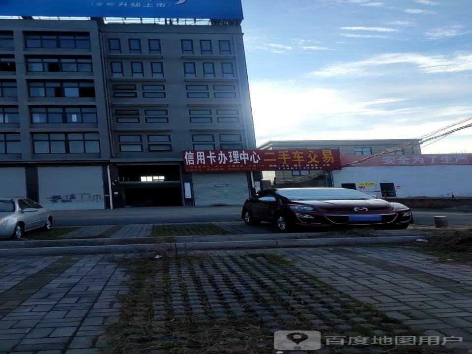 二手车交易