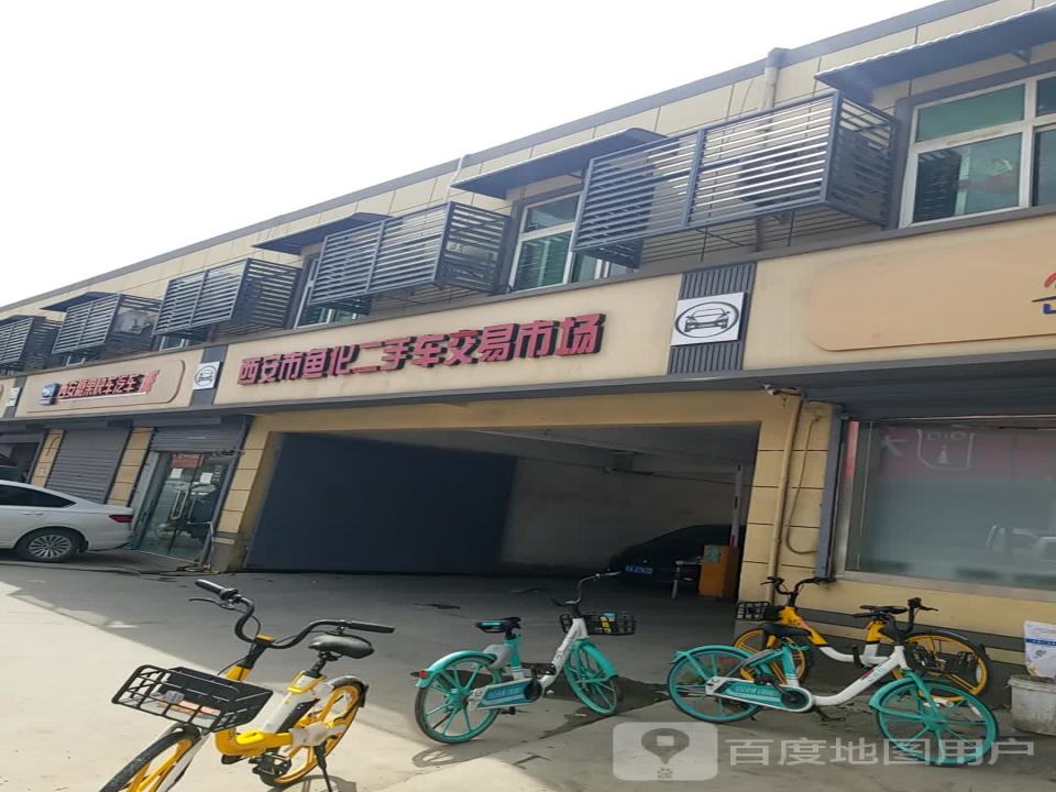 西安易优车二手车