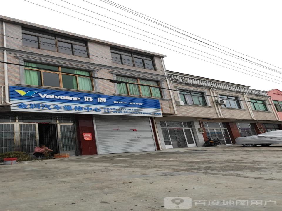 金润二手车