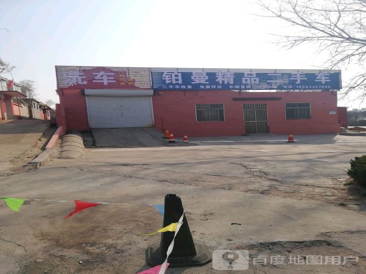 铂曼精品二手车