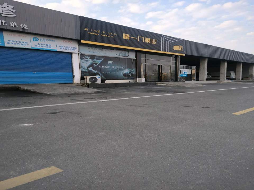 精一门膜业(临桂店)