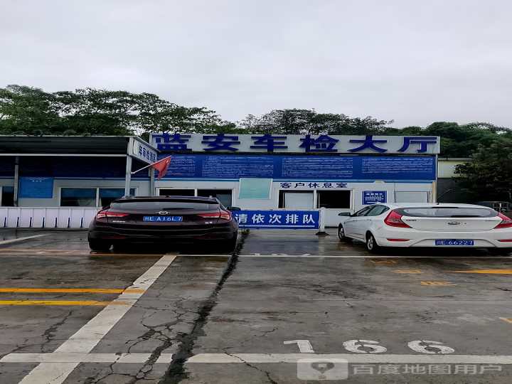 蓝安车检大厅