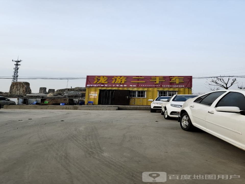 泷游二手车
