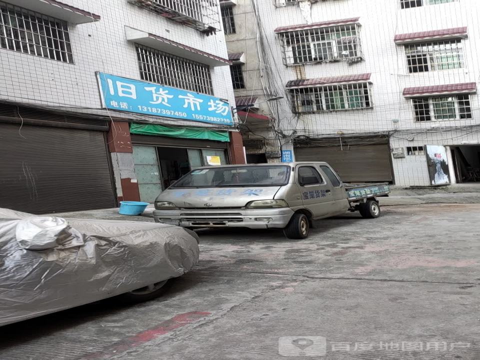 人力车旧货市场
