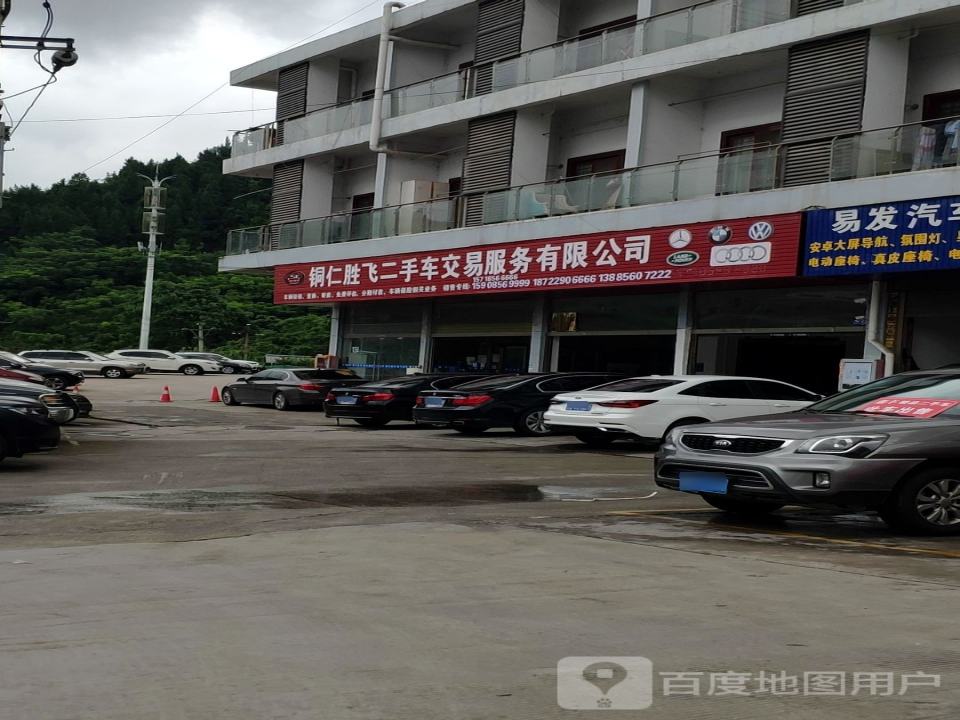 胜飞二手车