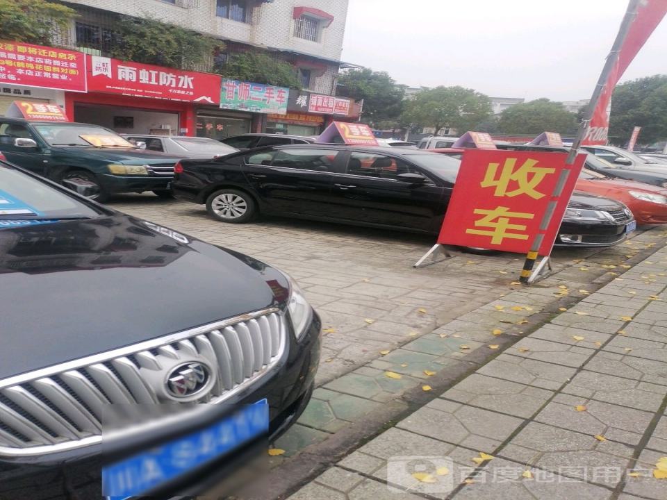 甘师二手车