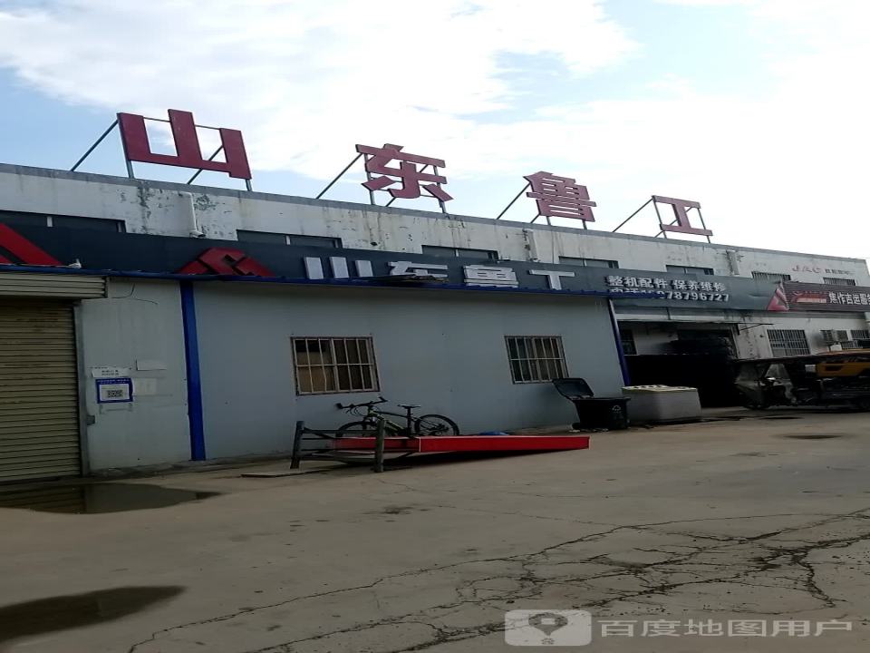 山东鲁工