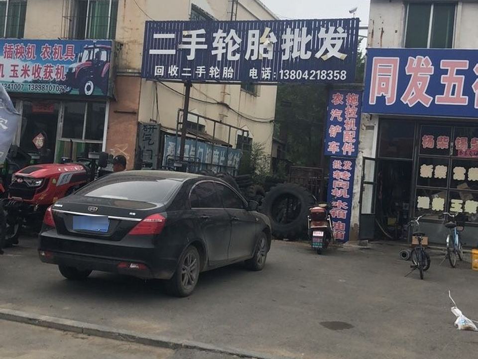 二手轮胎批发