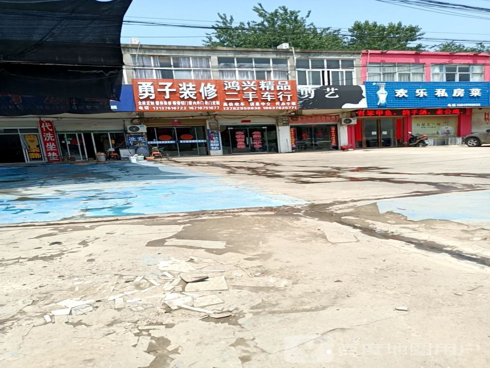 鸿兴精品二手车行