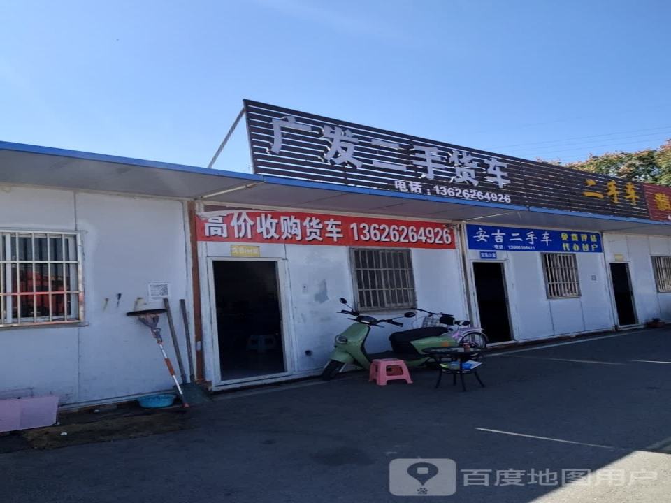 广安二手货车