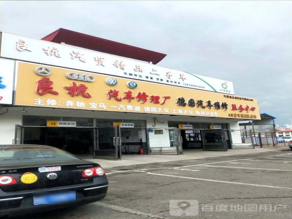 大庆车博汇精品二手车