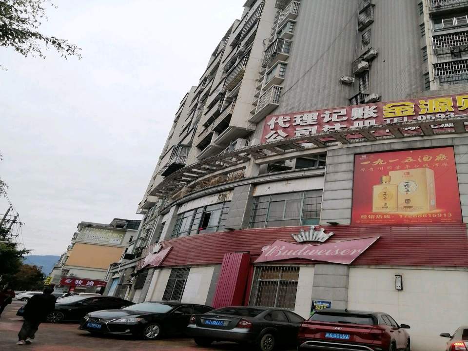 骏途二手车