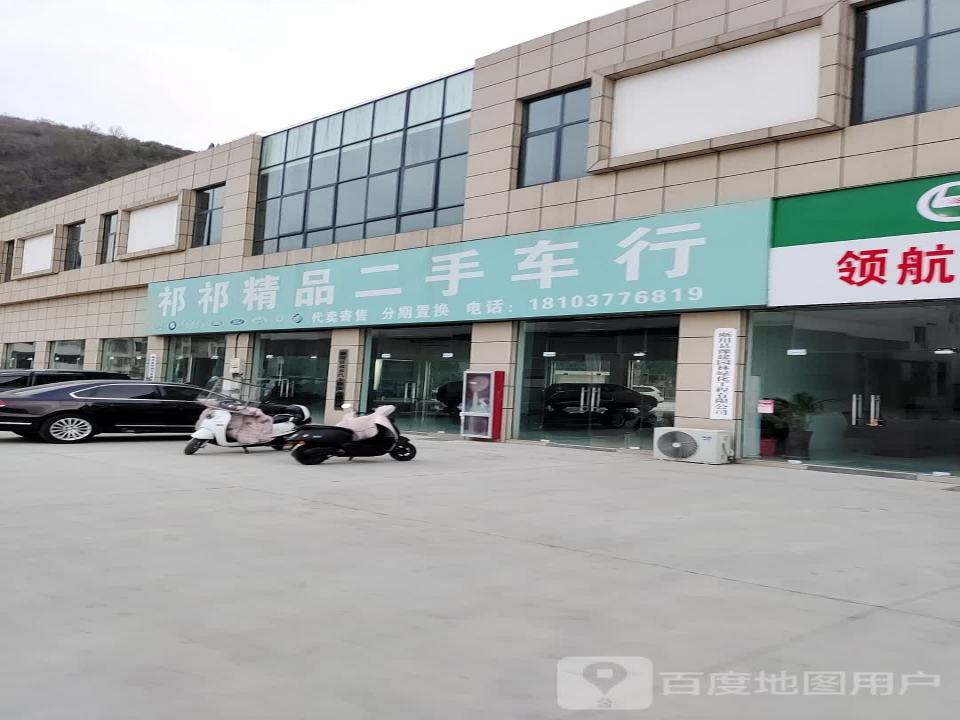 祁祁租车二手车
