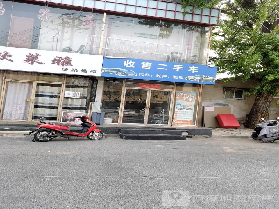 收售二手车
