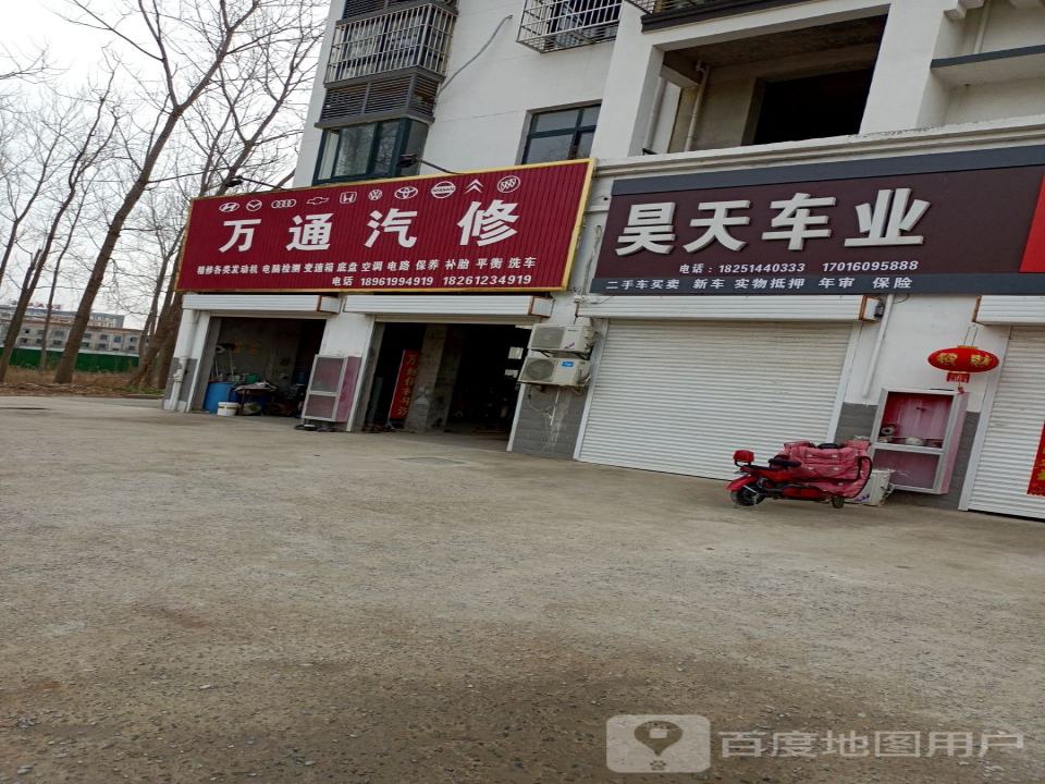 昊天车业