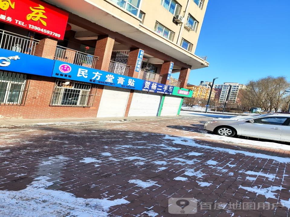 贺杨二手车