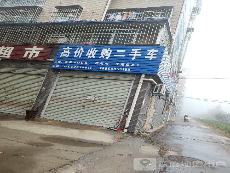 高价收购二手车