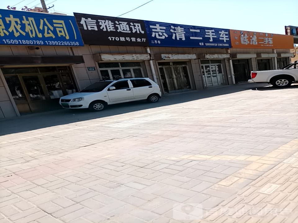 志清二手车