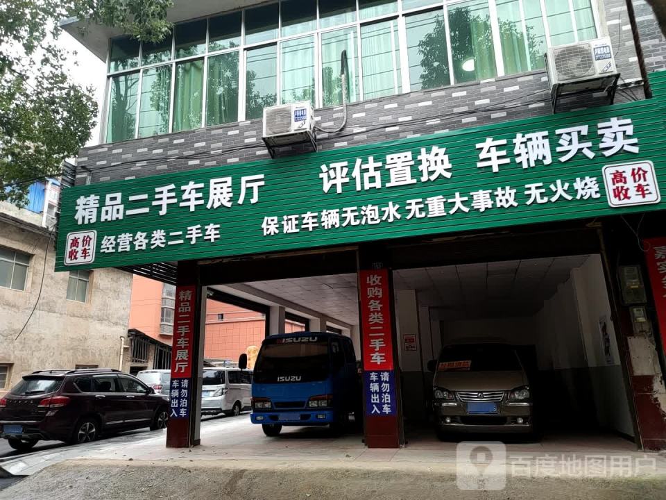精品二手车展厅
