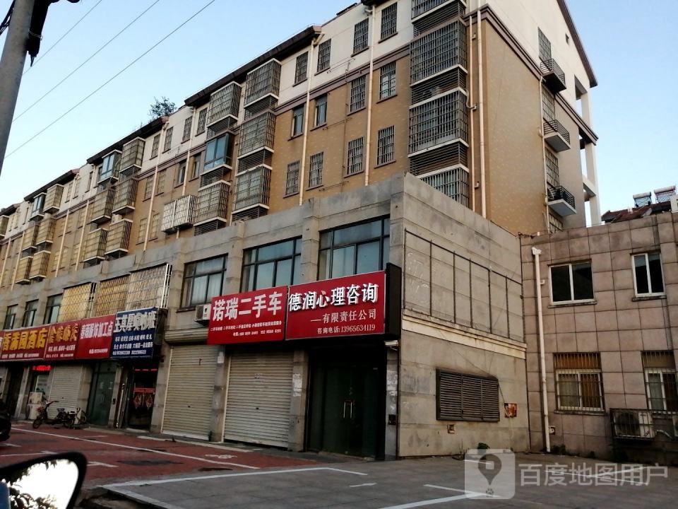 诺瑞二手车