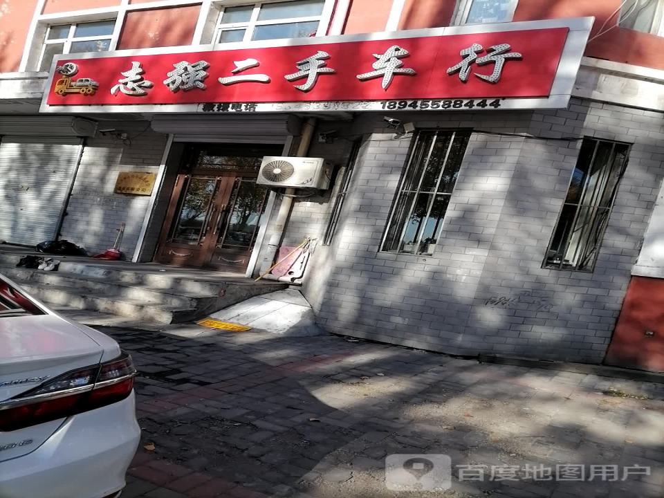 广祥二手车行