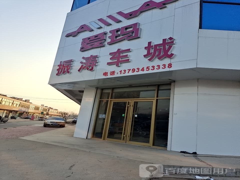 振涛车城