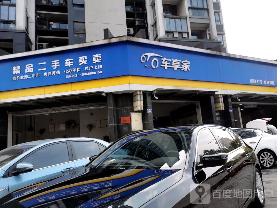 精品二手车买卖