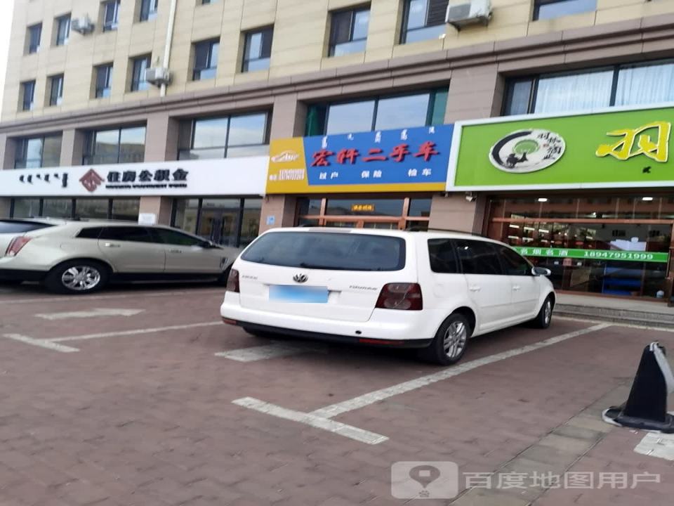 宏轩二手车