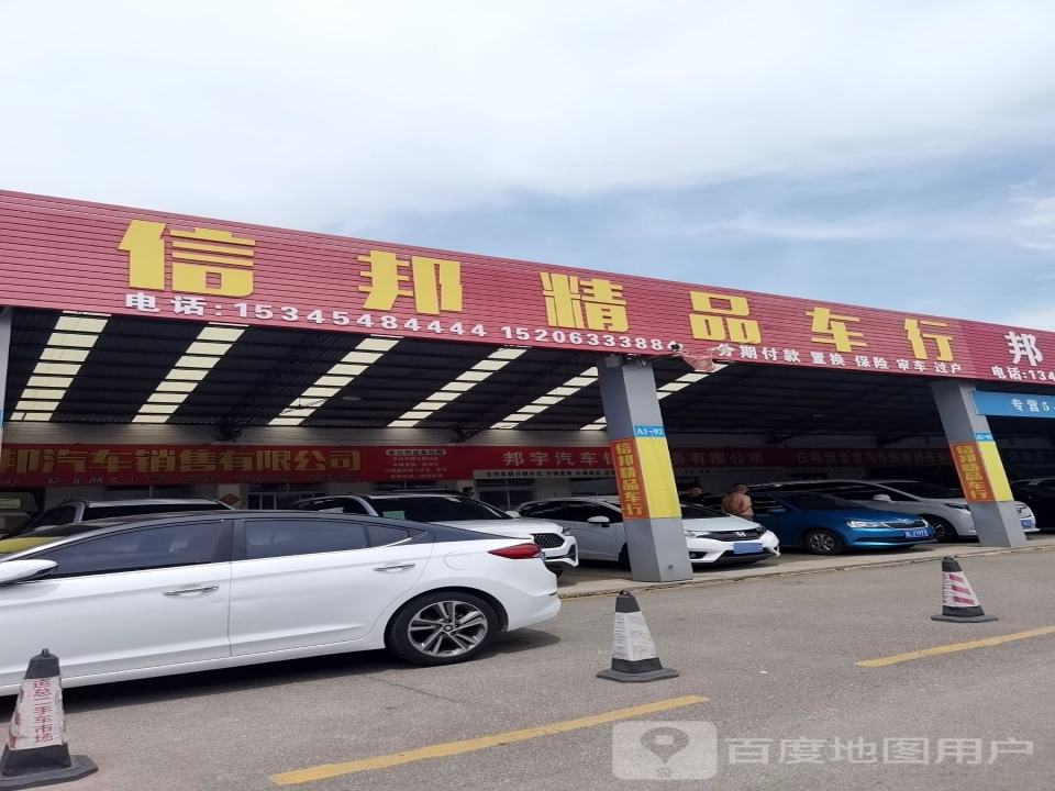 泓祥精品车行