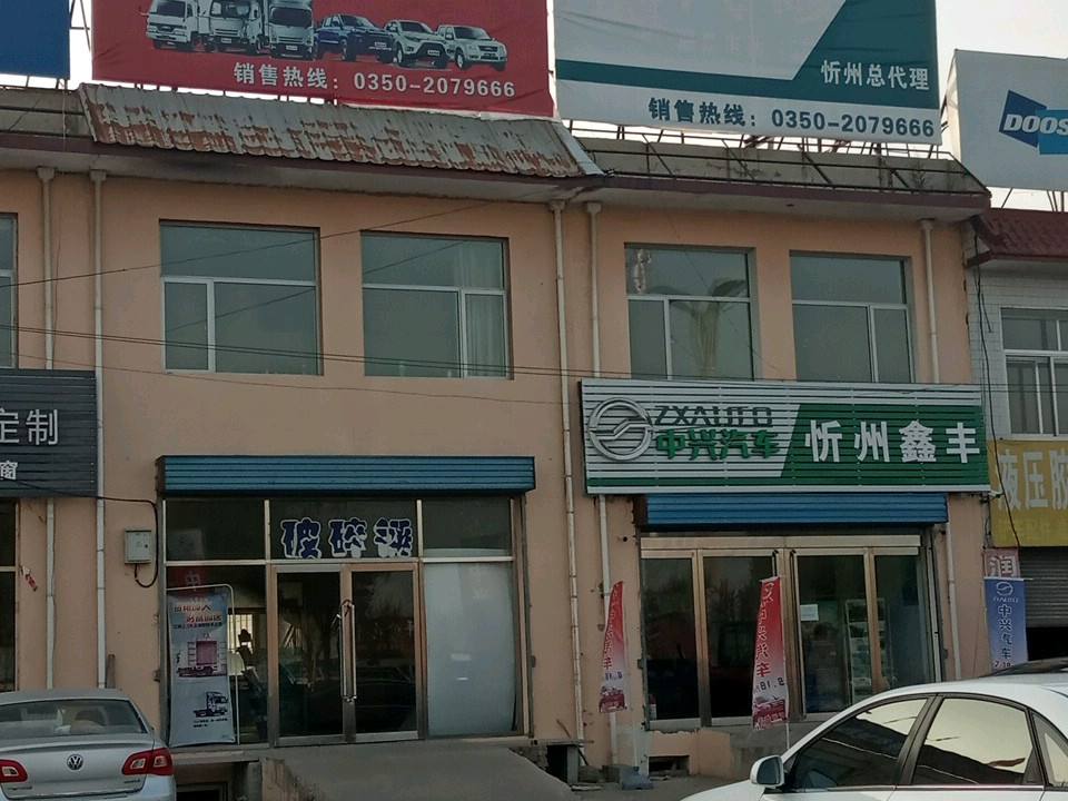 中兴汽车忻州总代理