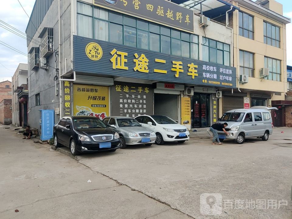 征途二手车(迎宾大道)