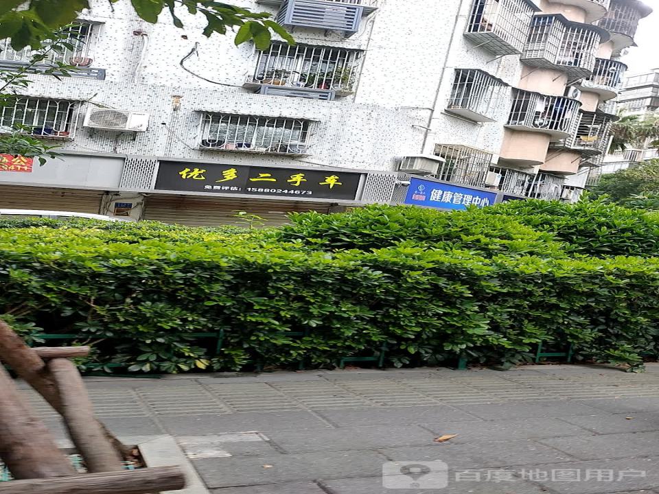 优多二手车