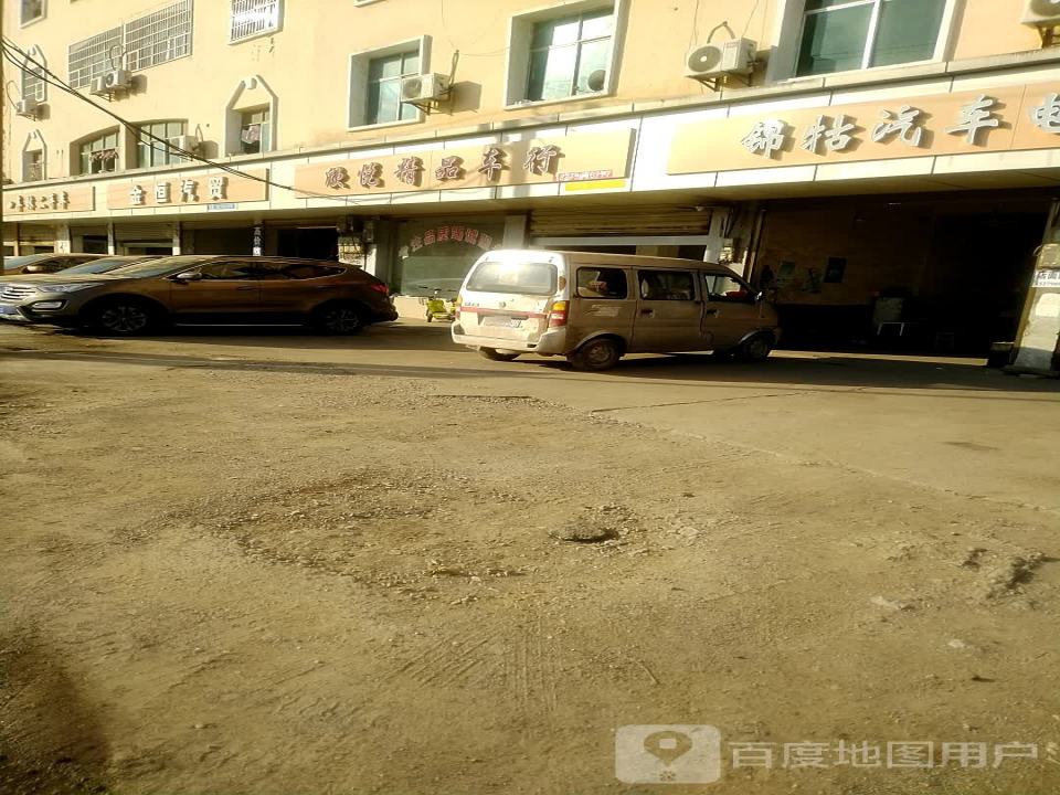 金恒汽贸金品汇二手车行