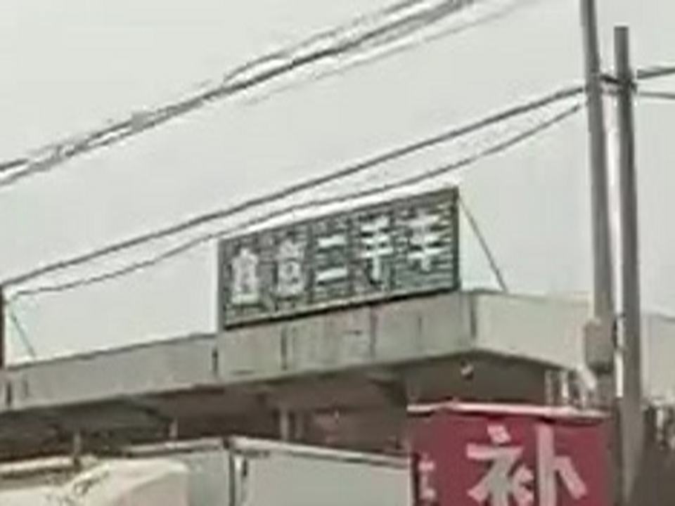鑫意二手车