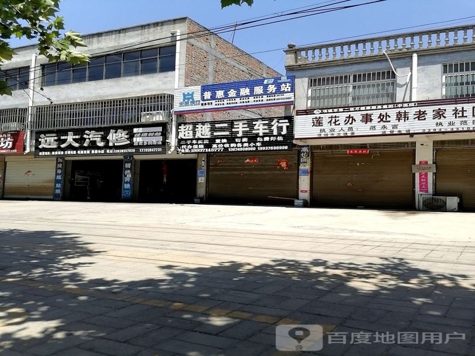 超越二手车行(通济大道)