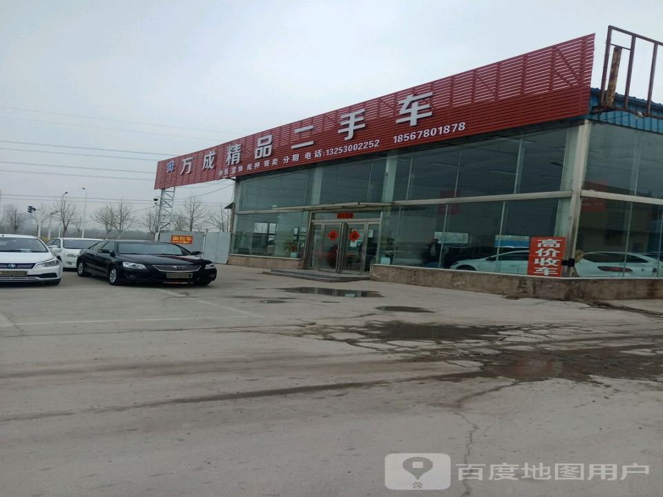 滑县万成汽车销售部
