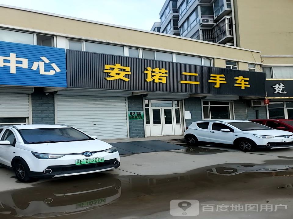 安诺二手车