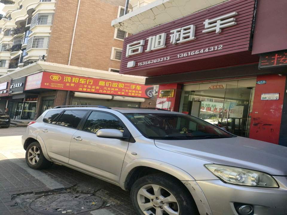 鸿邦二手车行