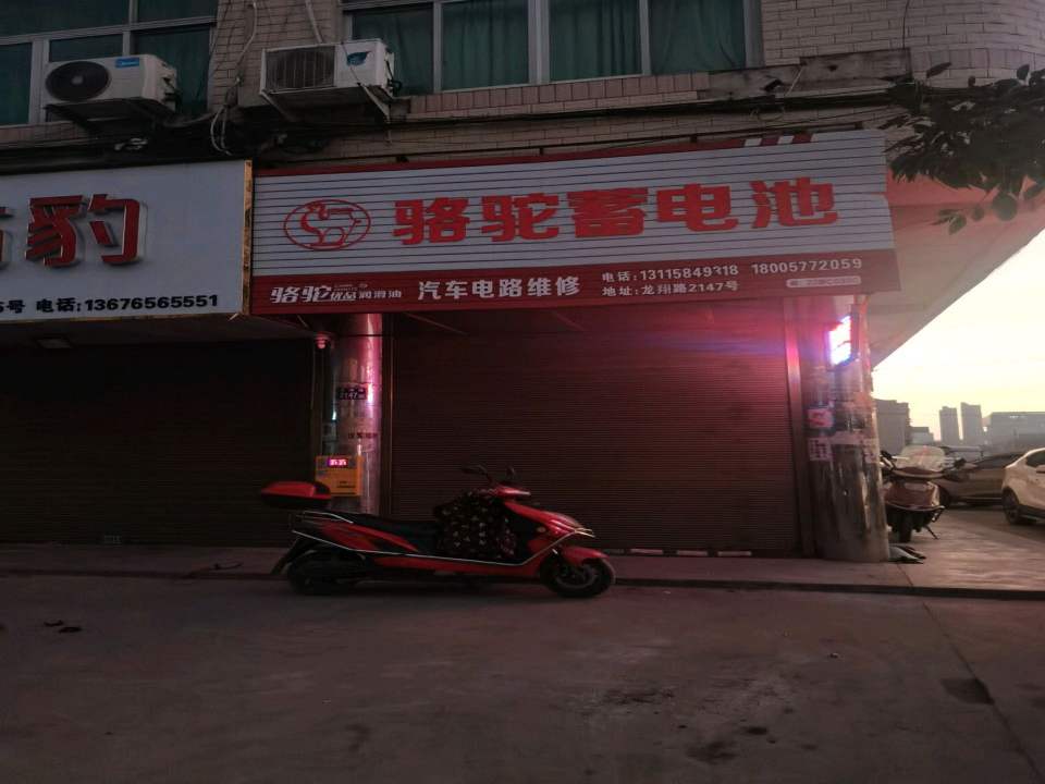 维修电动车三轮车电瓶以旧换新