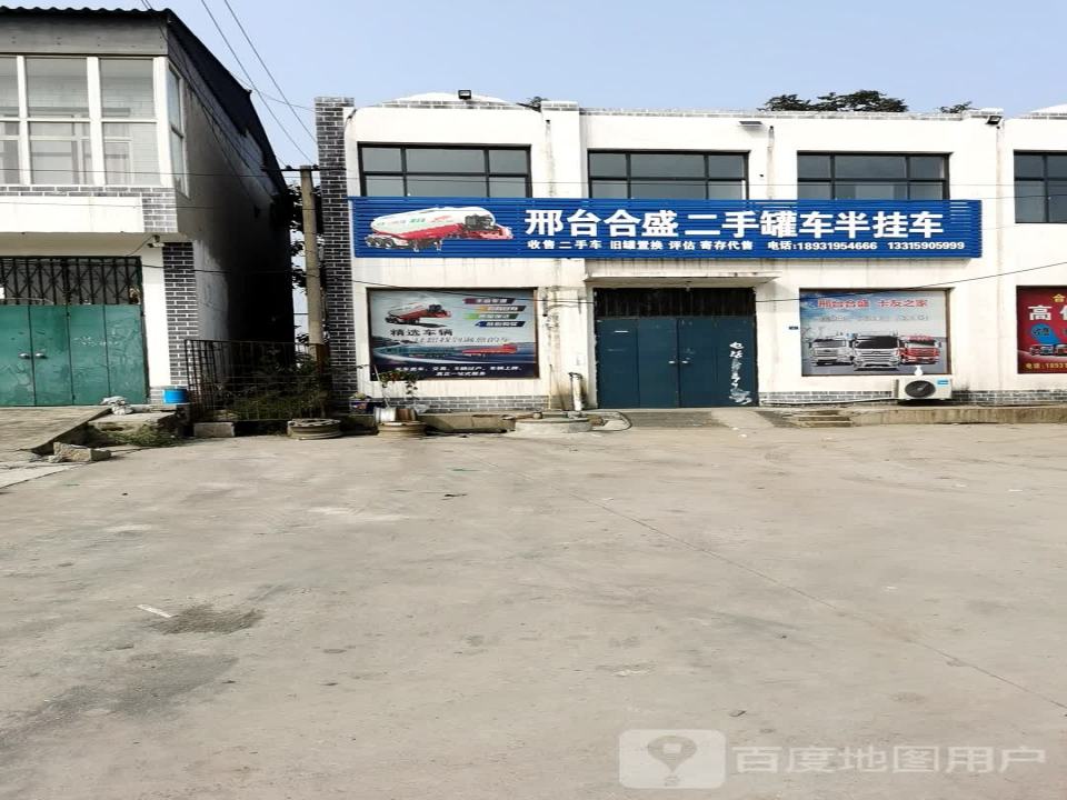 邢台合盛二手罐车半挂车