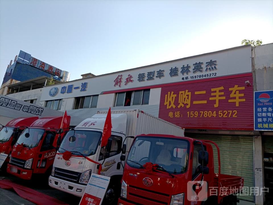 二手车置换
