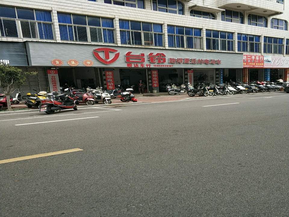 利达二手车行