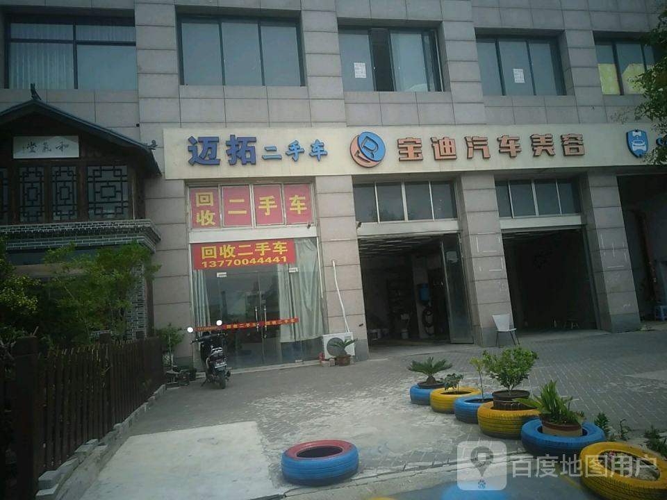 通港二手车