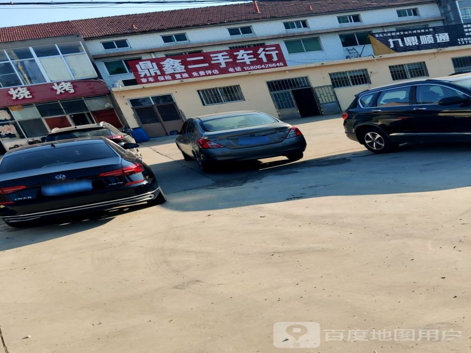 鼎鑫二手车行