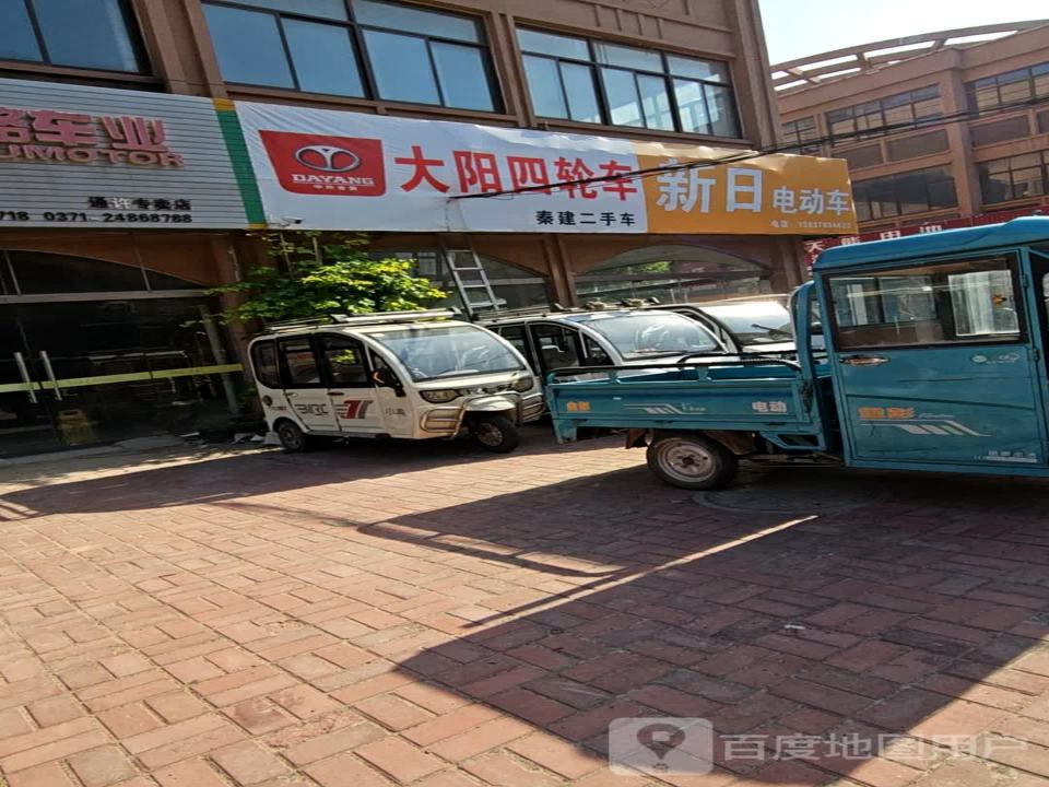 秦建二手车