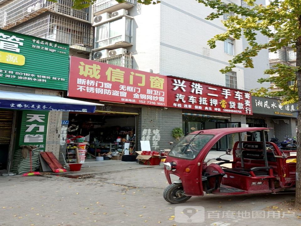 兴浩二手车寄卖行