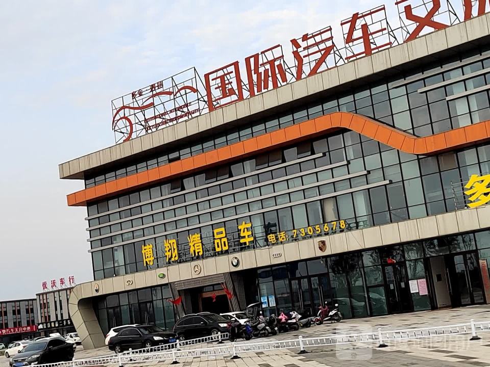 博翔精品车